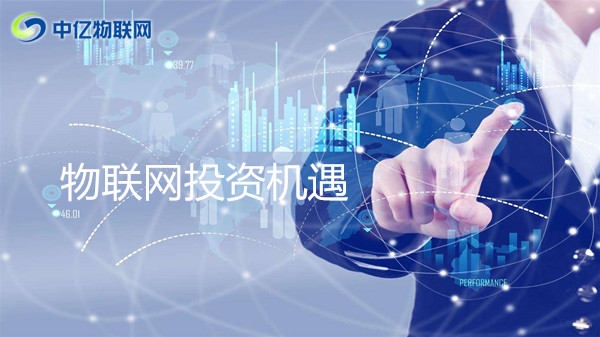 物聯網卡投資新時代 物聯網卡投資新時代