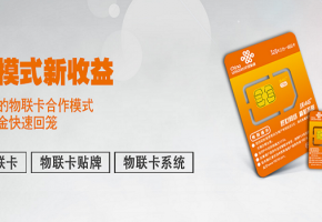 物聯網卡行業應用，實現智能時代智能化