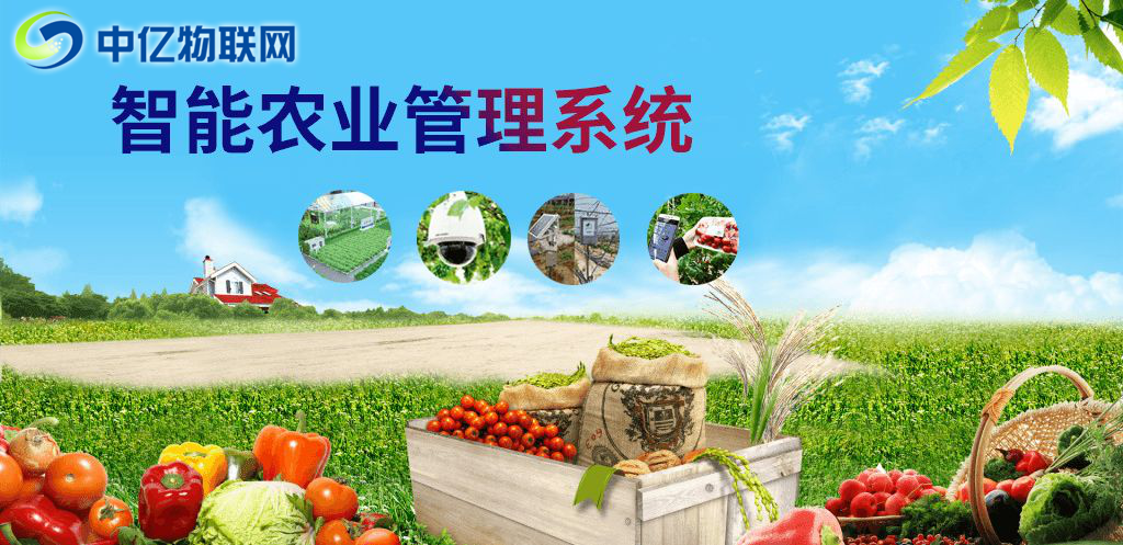 農業物聯網卡解決方案2 農業物聯網卡解決方案2