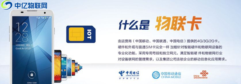 什么是物聯網卡？