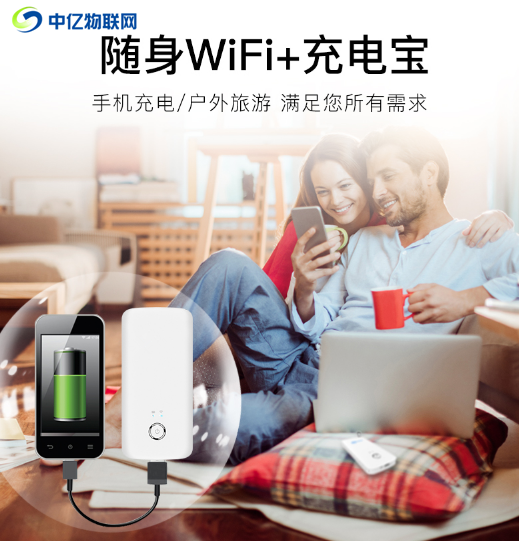流動貓隨身wifi充電寶 流動貓隨身wifi充電寶