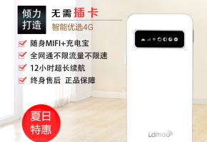 移動(dòng)流量不夠用怎么辦？隨身WiFi一掃無(wú)網(wǎng)焦慮
