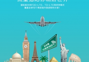 手機(jī)有移動(dòng)流量熱點(diǎn)，還需要隨身WiFi嗎？隨身WiFi有什么優(yōu)勢(shì)？