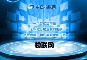 中國(guó)電信物聯(lián)卡在物聯(lián)卡辦理中有哪些優(yōu)勢(shì)？