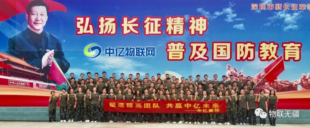 中億(深圳)信息科技有限公司 中億(深圳)信息科技有限公司