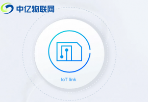 什么是物聯網卡？物聯網卡有哪些特征？