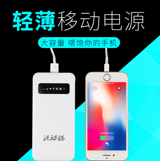 流動貓隨身wifi 流動貓隨身wifi