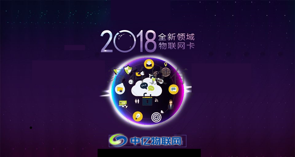 電信物聯卡,物聯卡,自動售貨機物聯卡,中億物聯網 電信物聯卡,物聯卡,自動售貨機物聯卡,中億物聯網