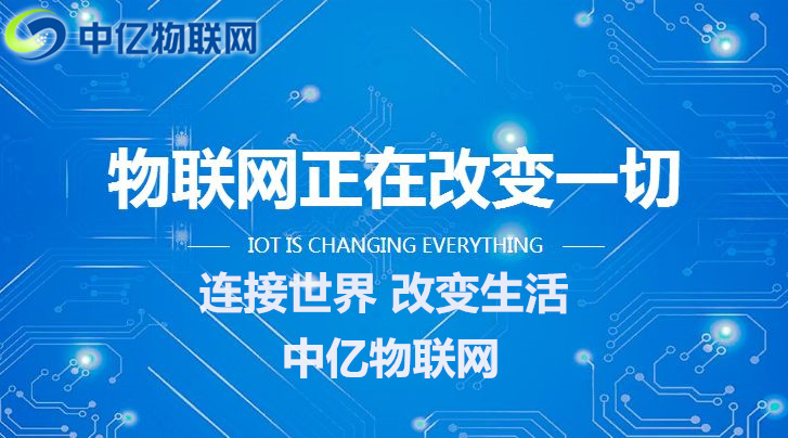 物聯卡,物聯卡資費,物聯卡短信,物聯卡號段,物聯卡API