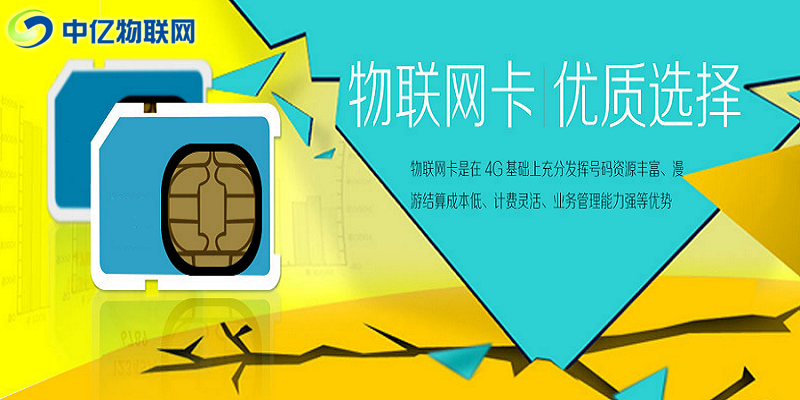 物聯網卡公司/平臺跑路了怎么辦? 物聯網卡公司/平臺跑路了怎么辦?