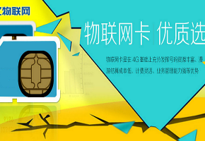 物聯網卡公司/平臺跑路了怎么辦？