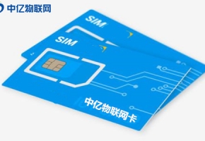 教你如何分辨物聯網卡代理騙局！你上當受騙了嗎？