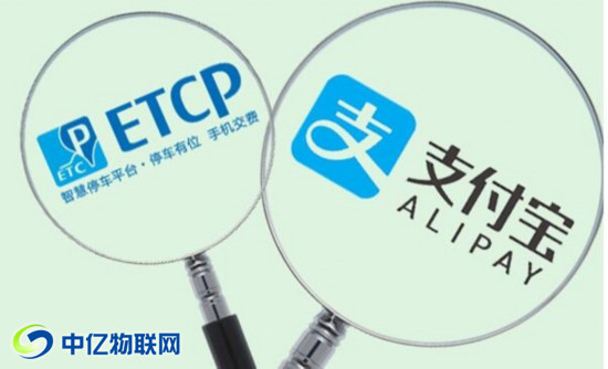 支付寶智慧停車場來了,物聯卡應用就在我們身邊! 支付寶智慧停車場來了,物聯卡應用就在我們身邊!