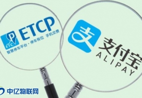 支付寶智慧停車場來了，物聯卡應用就在我們身邊！