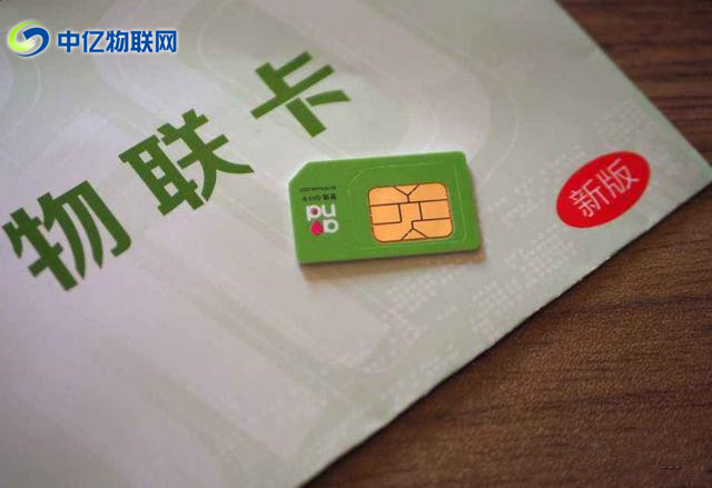 想做物聯卡代理？物聯網卡公司哪家好？