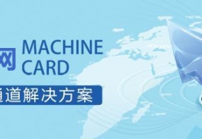 廣東移動物聯(lián)網(wǎng)卡怎么樣？穩(wěn)定嗎？