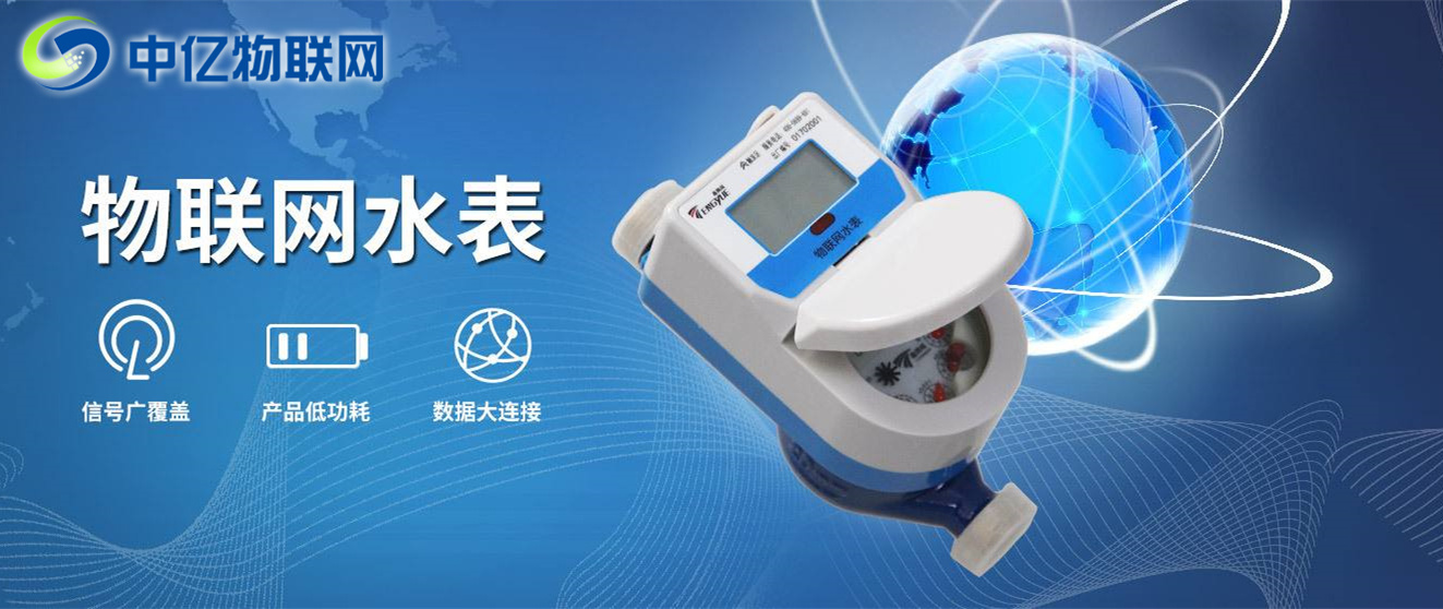 遠程抄表物聯卡:遠程監控設備,自動上報故障! 遠程抄表物聯卡:遠程監控設備,自動上報故障!