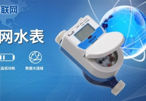 遠程抄表物聯卡：遠程監控設備,自動上報故障！