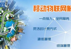 物聯(lián)卡10649專(zhuān)用卡怎么樣激活？