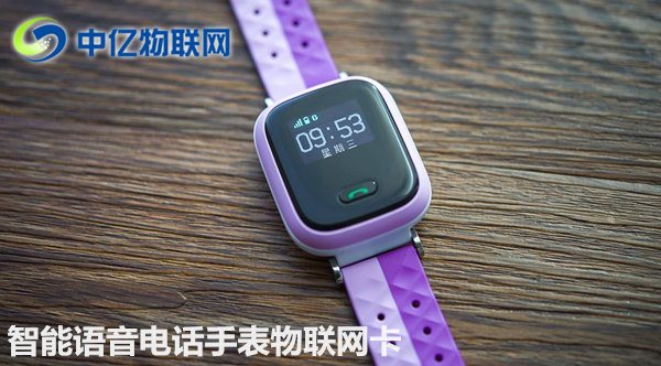 如何正確選擇兒童智能語音手表物聯網卡？