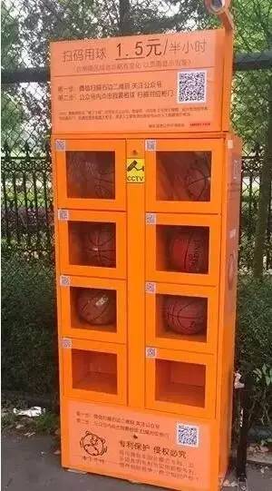 “共享籃球”現身,物聯網卡應用在添新成員 “共享籃球”現身,物聯網卡應用在添新成員