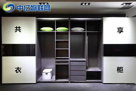 智能衣柜物聯(lián)卡流量解決方案：自動(dòng)折疊衣服 調(diào)節(jié)空氣溫濕度！