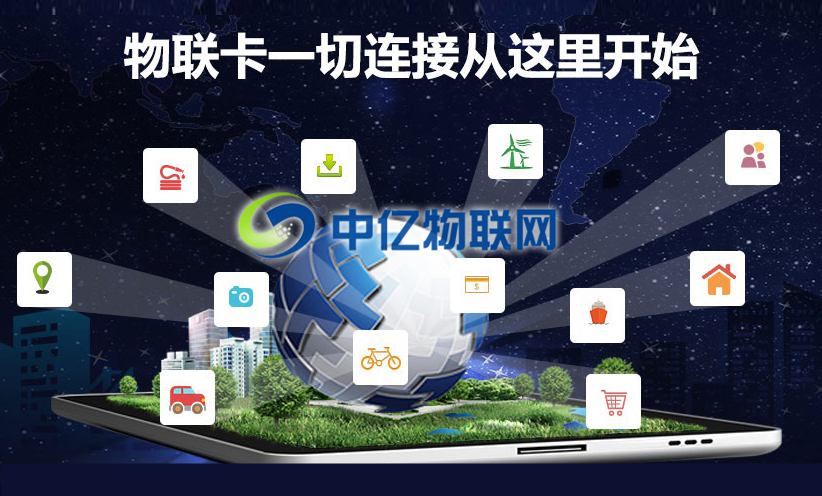 鎮江如何辦理物聯卡？鎮江物聯卡在哪買？