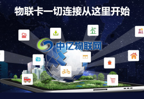 鎮(zhèn)江如何辦理物聯(lián)卡？鎮(zhèn)江物聯(lián)卡在哪買？