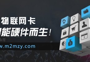 清遠聯(lián)通物聯(lián)卡怎么辦理，聯(lián)通物聯(lián)網(wǎng)卡是什么？