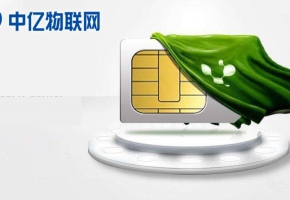 蘇州移動、電信、聯(lián)通物聯(lián)卡辦理注意事項匯總