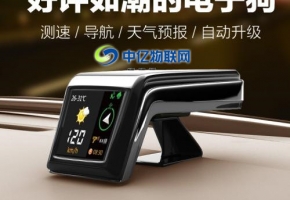 云電子狗物聯(lián)網(wǎng)流量卡：安全雷達預(yù)警 聯(lián)網(wǎng)在線升級！