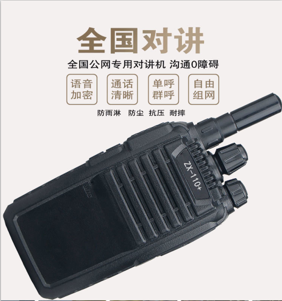 公網對講機物聯網流量卡：穿透障礙物實現雙向語音 高效通信！