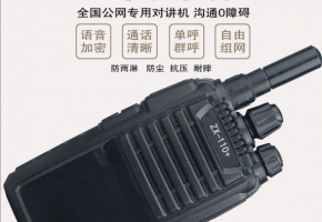 公網(wǎng)對講機物聯(lián)網(wǎng)流量卡：穿透障礙物實現(xiàn)雙向語音 高效通信！