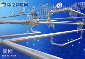 管網監控物聯網流量卡：表井測壓點監測 爆管預警！