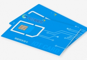 中億物聯網告訴你物聯卡是什么卡？能永久使用嗎?