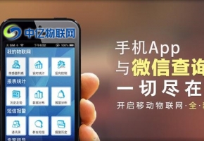 物聯卡怎么充值？物聯網卡平臺就選擇中億物聯網！