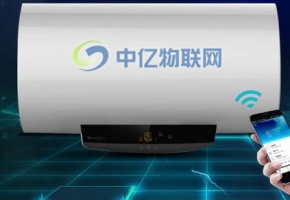 中億物聯網：物聯網卡助力空氣能熱水器  遠程控制缺水溢水提醒！