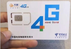  電信物聯網卡主要功能有哪些？