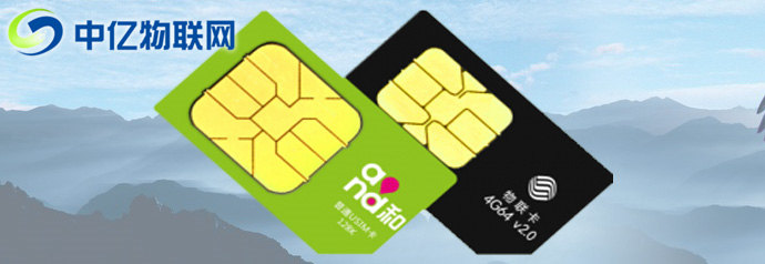 中億物聯網:11位物聯網語音卡是什么? 中億物聯網:11位物聯網語音卡是什么?