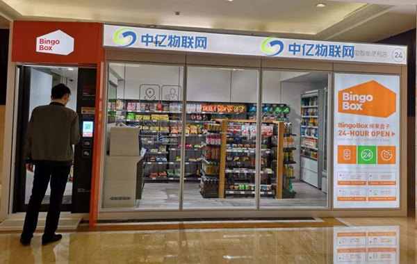 物聯網卡風潮下,你更青睞無人超市還是無人自動售貨機? 物聯網卡風潮下,你更青睞無人超市還是無人自動售貨機?