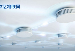 物聯網卡運用在煙感探測器有什么用？
