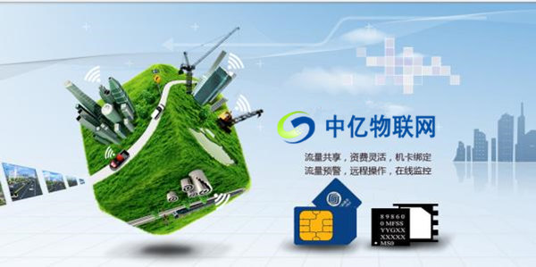 中國移動、電信、聯通物聯網卡公司哪家好? 中國移動、電信、聯通物聯網卡公司哪家好?