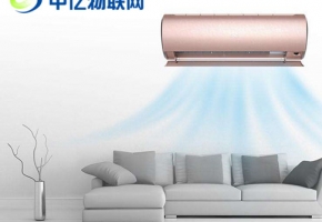 美的智能空調(diào)＋物聯(lián)網(wǎng)卡會(huì)帶來(lái)什么樣的智能體驗(yàn)?