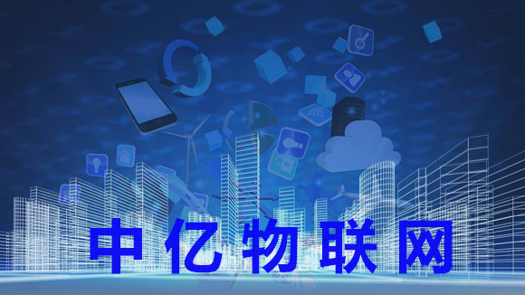 深圳、北京、廣州、上海物聯卡公司有哪些? 深圳、北京、廣州、上海物聯卡公司有哪些?