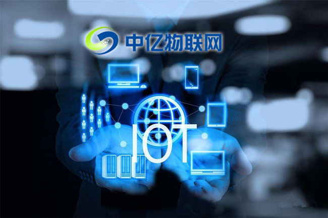 智慧物聯網發展進度加快 企業如何尋找物聯網卡之家? 智慧物聯網發展進度加快 企業如何尋找物聯網卡之家?