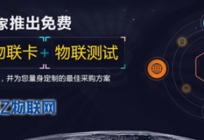 物聯網卡激活流程是怎么樣？物聯卡不用了怎么注銷？