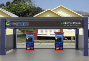 自助洗車機用多大的流量卡？無人自助站洗車機物聯卡流量解決方案！