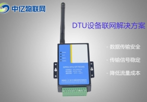 DTU可以用物聯網卡嗎？GPRS DTU每個月要多少流量？