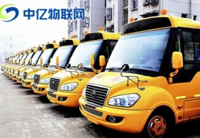 物聯網卡校車解決方案：車輛運行狀況 GPS定位 視頻監控動態實時更新！