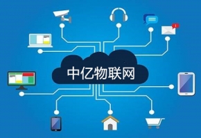 物聯網卡工作原理是什么？盤點你不知道的物聯卡常識！